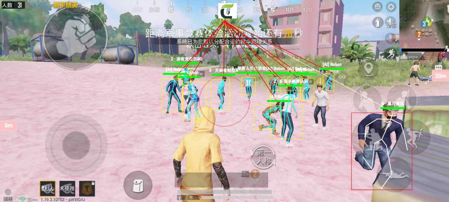 和平精英「青蛙直装」辅助，支持地铁