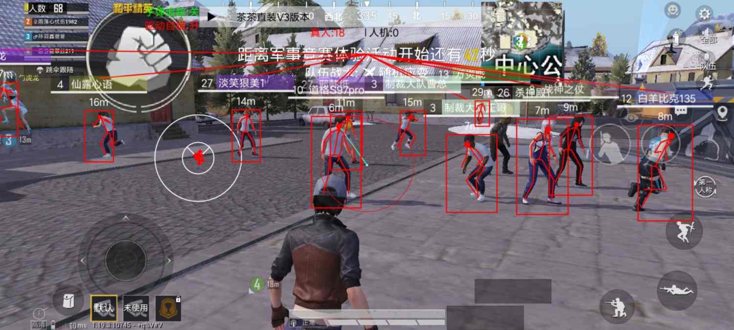 和平精英辅助【神眸】